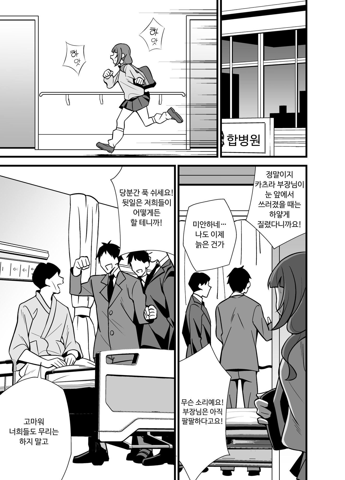 【韓国語版】叔父催○0 催○アプリを手にしてしまった姪っ子のわがまま放題バージン捧げ狂愛逆レ○プ