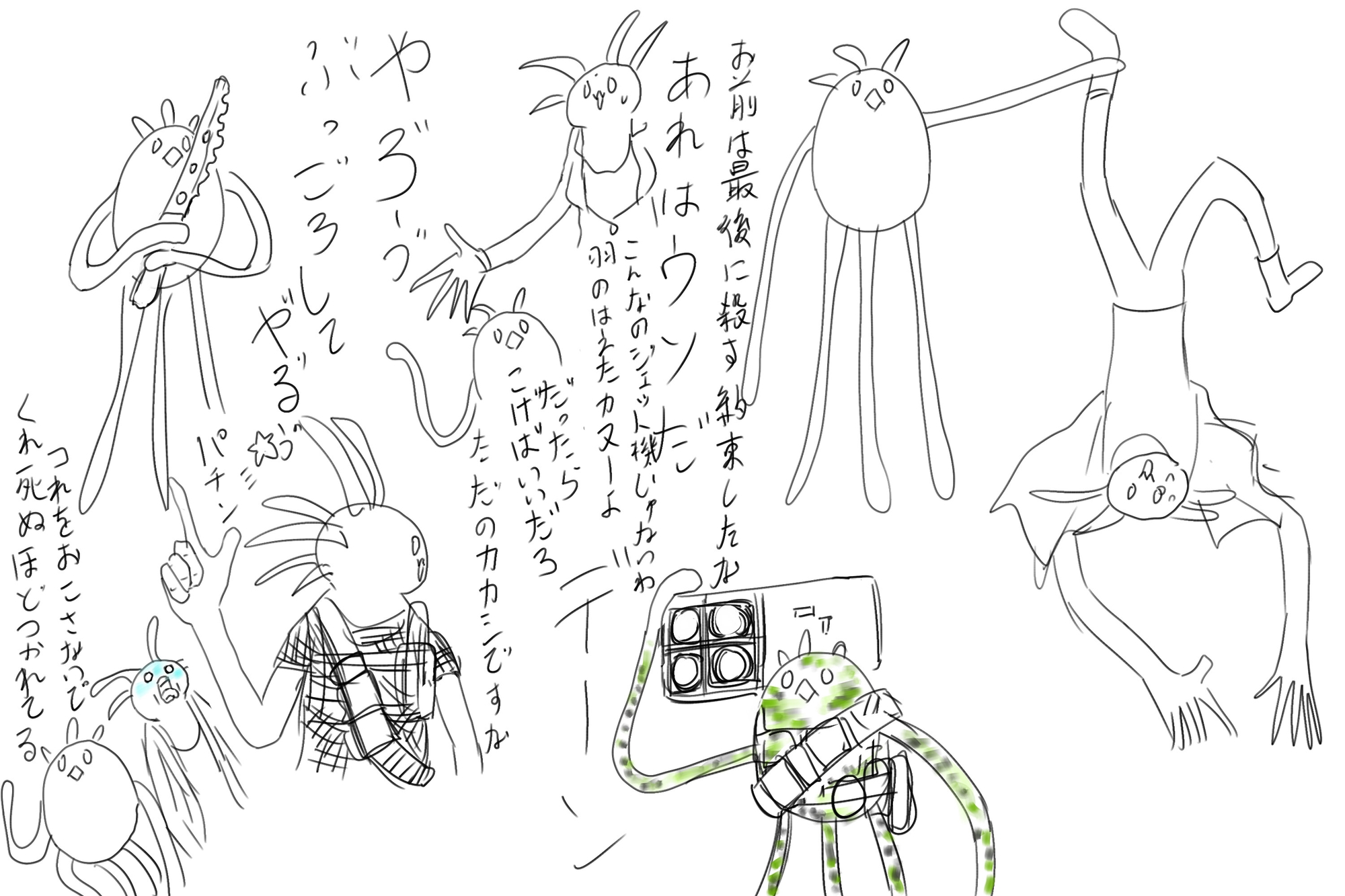 パラノマプローブ イラスト設定資料集