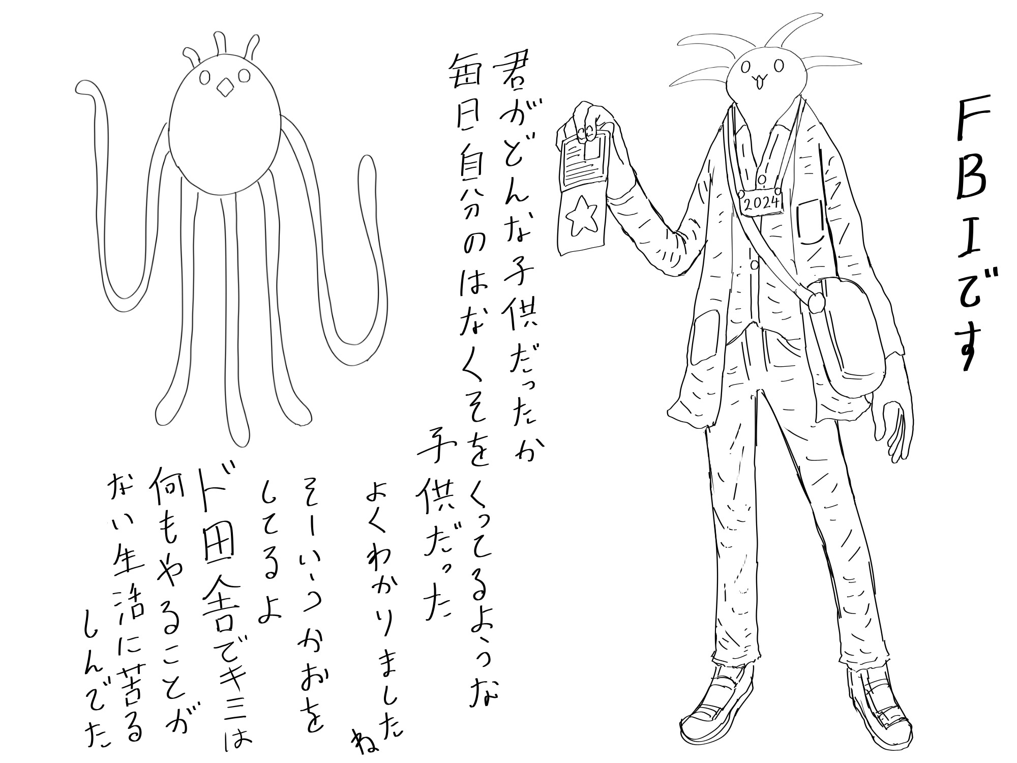 パラノマプローブ イラスト設定資料集