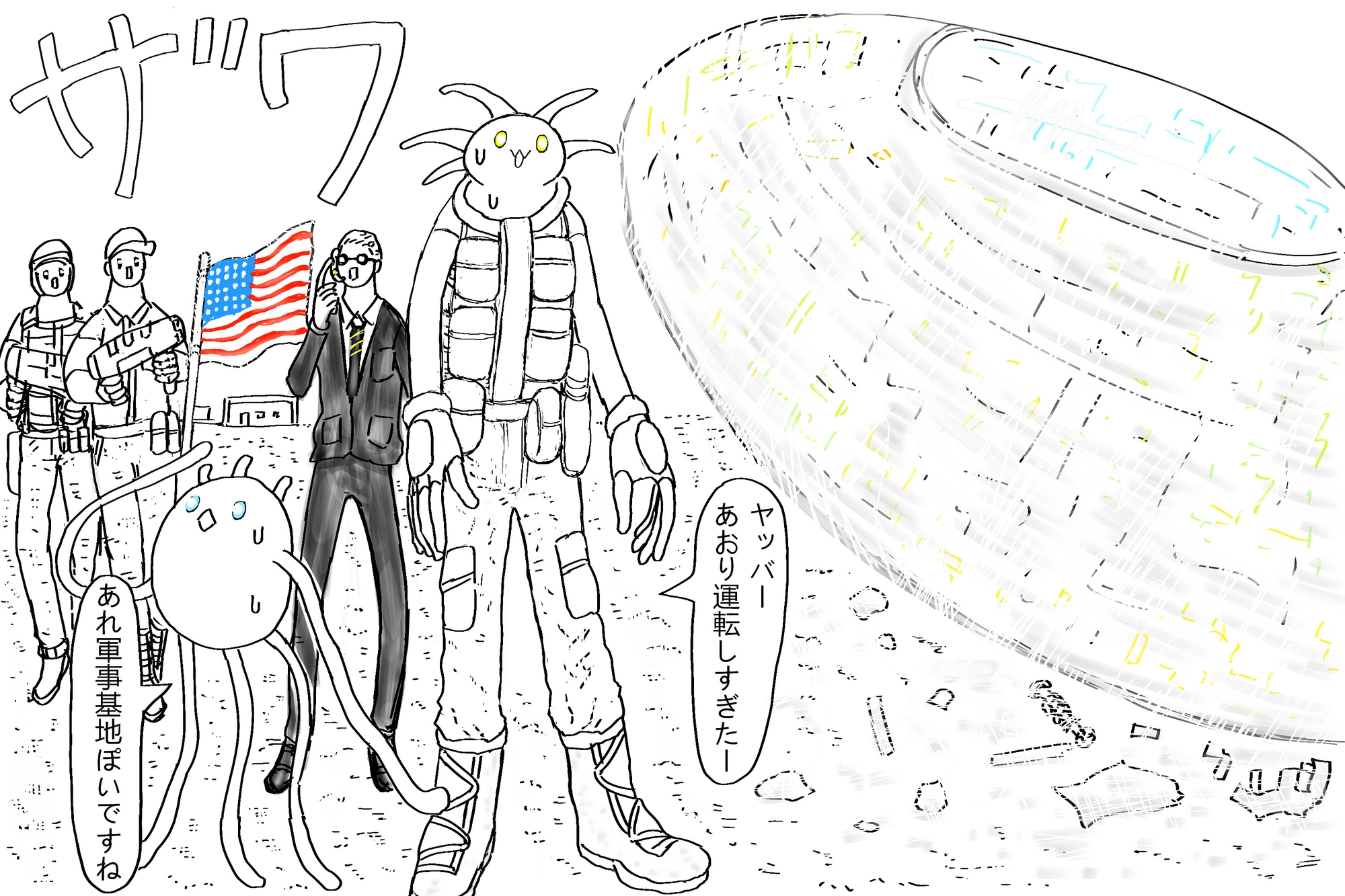 パラノマプローブ イラスト設定資料集