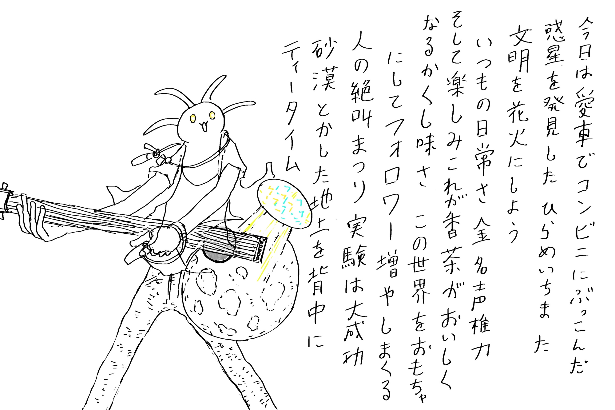 パラノマプローブ イラスト設定資料集