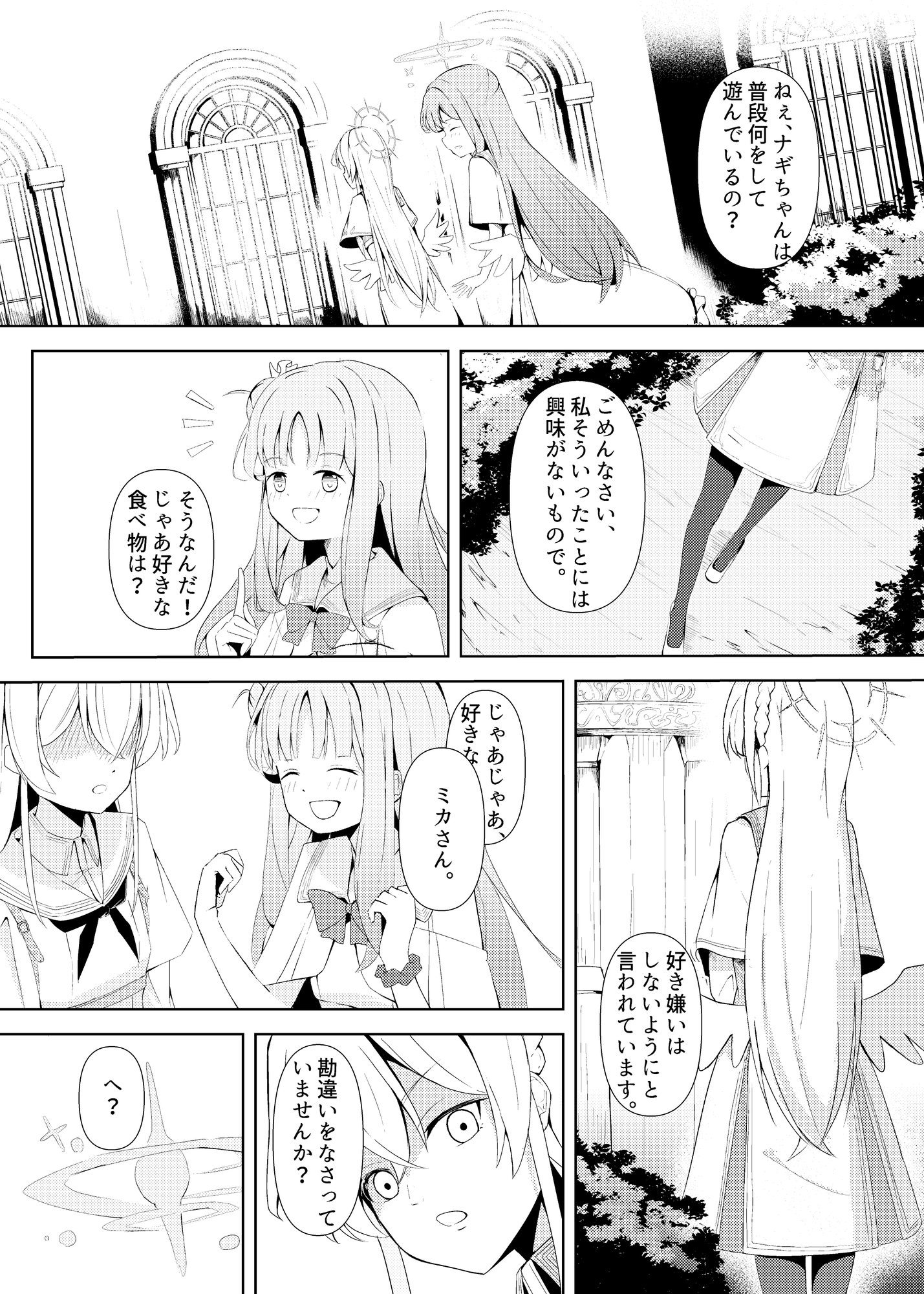 あの日この時
