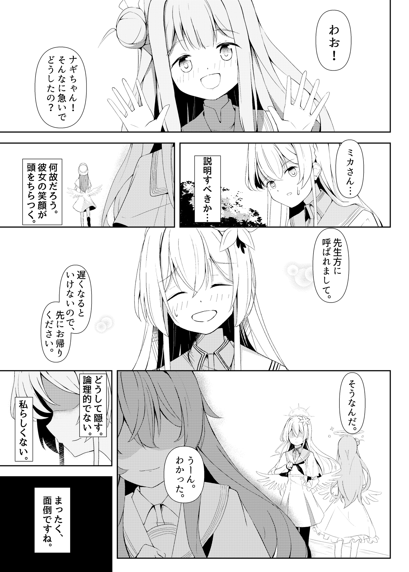 あの日この時