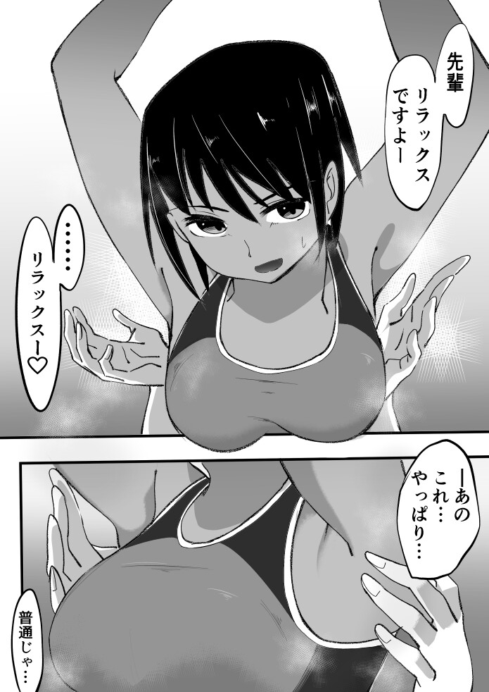 陸上少女くすぐり受難