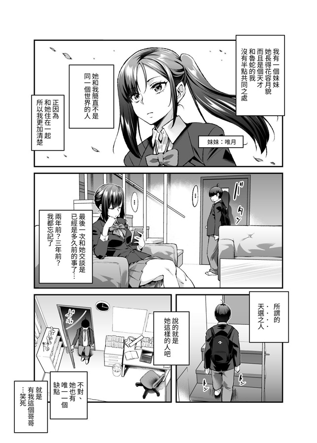 【繁体中文版】スーパーチートミッションEX そのガラケーに表示されたミッションは必ず達成できる