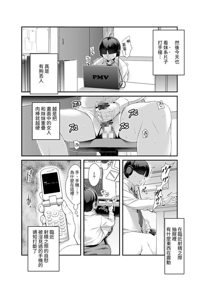 【繁体中文版】スーパーチートミッションEX そのガラケーに表示されたミッションは必ず達成できる