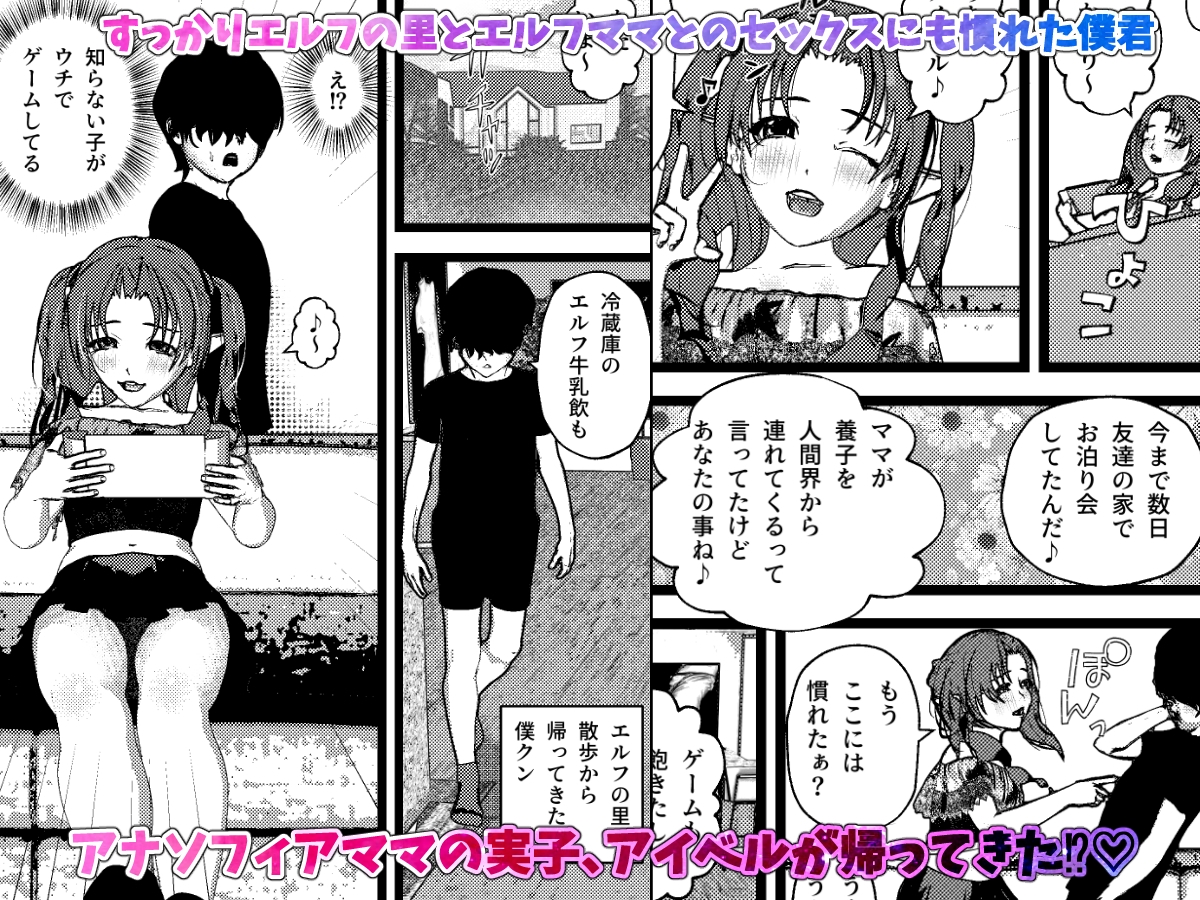 娘ちゃんエルフと母乳ママエルフとSEX! 〜ママエルフが僕君を引き取って母乳SEXしてくれる話3〜