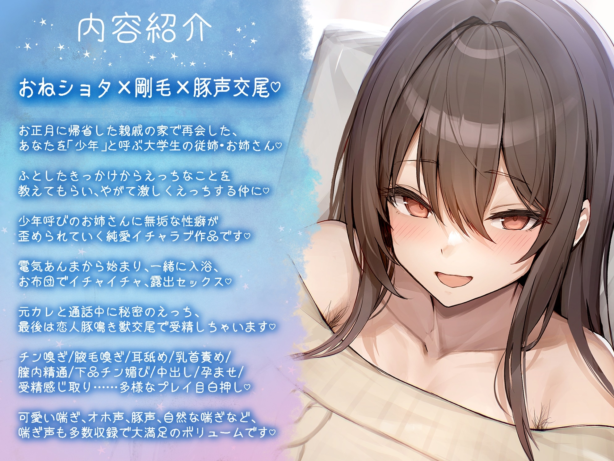 【オホ声/豚声】従姉に性癖歪められた冬~僕を少年と呼ぶお姉さん~【KU100】