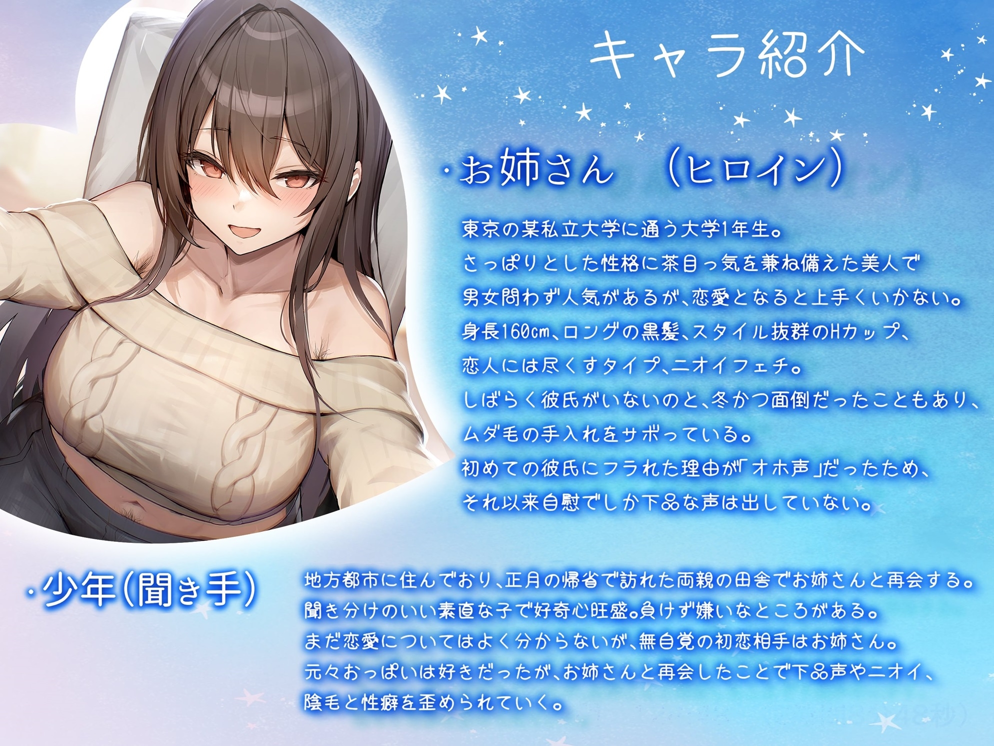【オホ声/豚声】従姉に性癖歪められた冬~僕を少年と呼ぶお姉さん~【KU100】