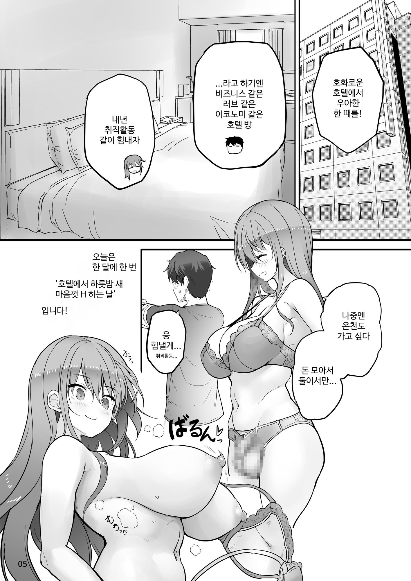 【韓国語版】ふたなり彼女ととことんいちゃラブH