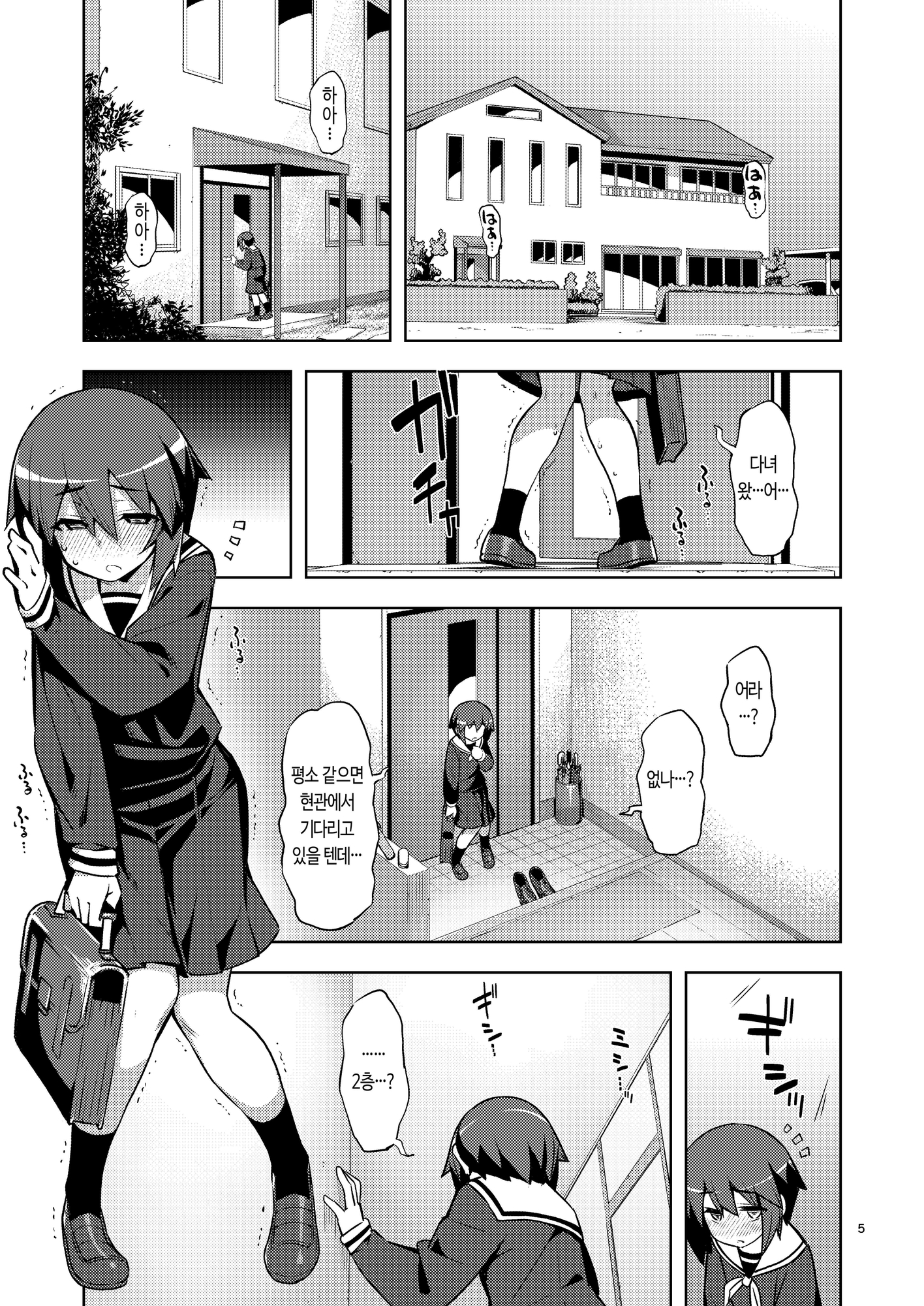 【韓国語版】RE-EX 幸薄いボクっ娘が幸せ?になるまでの話2