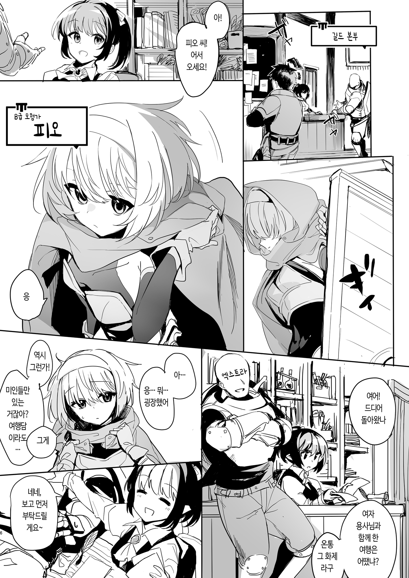 【韓国語版】まだ発売していない同人エロゲのサブキャラ外伝