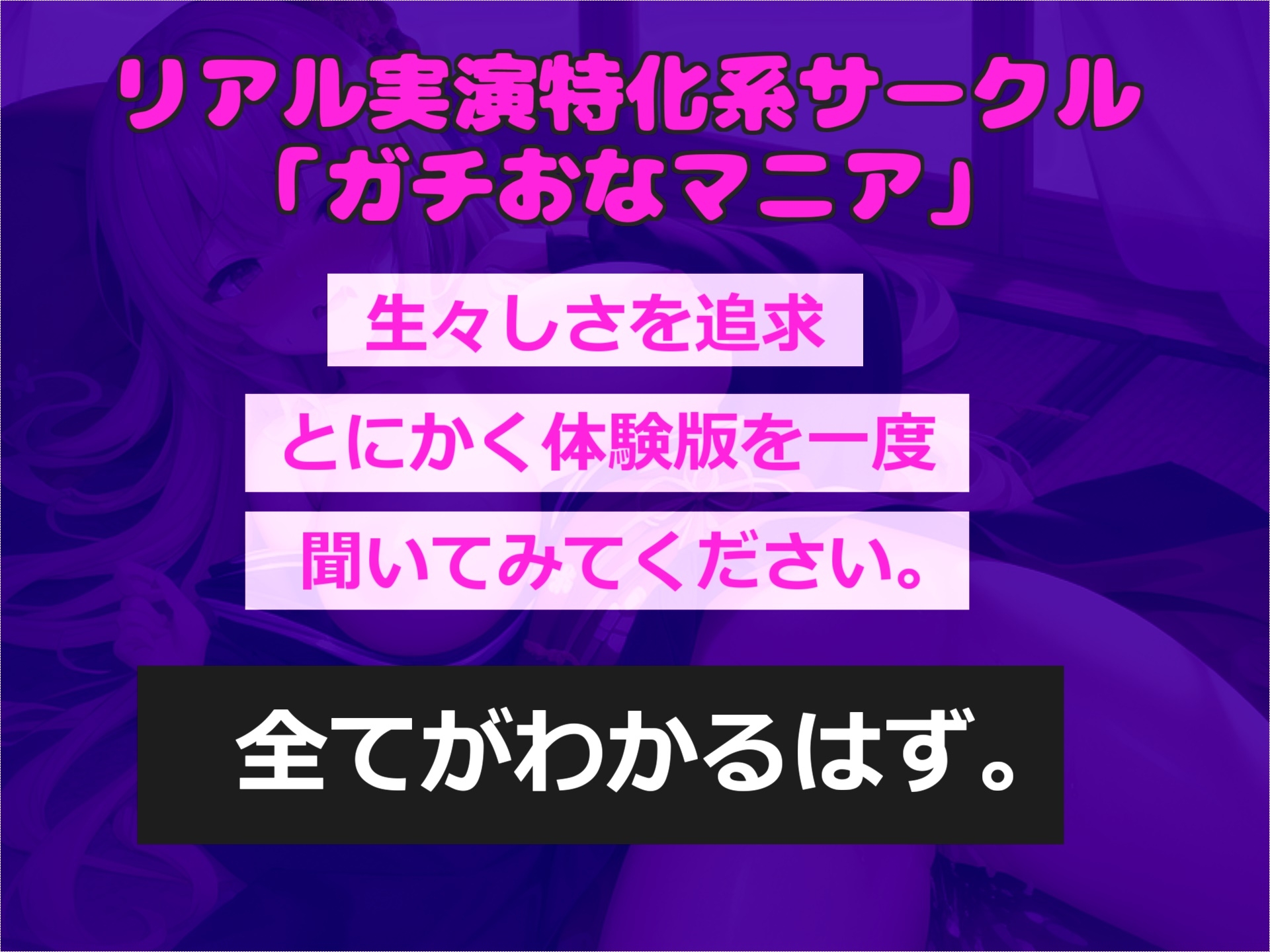 【オナニーライブ配信】男性経験無しのガチ処女○リ娘が、某配信サイトでリスナーと淫語相互オナニー配信生実況✨ 大人のおもちゃで何度も連続絶頂しおもらししちゃう