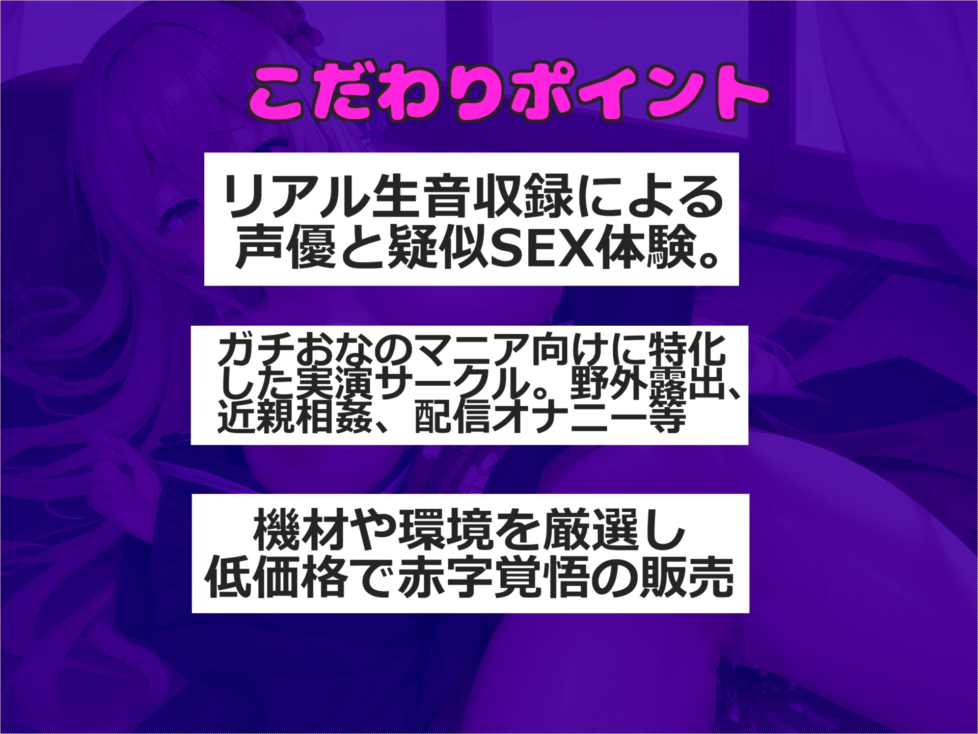 【オナニーライブ配信】男性経験無しのガチ処女○リ娘が、某配信サイトでリスナーと淫語相互オナニー配信生実況✨ 大人のおもちゃで何度も連続絶頂しおもらししちゃう