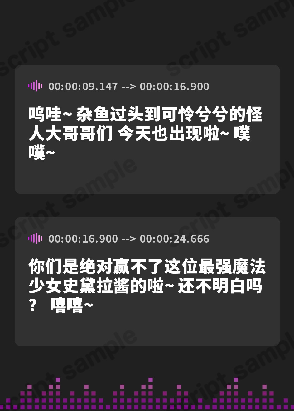 【簡体中文版】魔法少女 VS 透明怪人 ～ち●ぽに弱すぎる大正義ヒロインは、挿入中は洗脳できて簡単に快楽堕ち!～