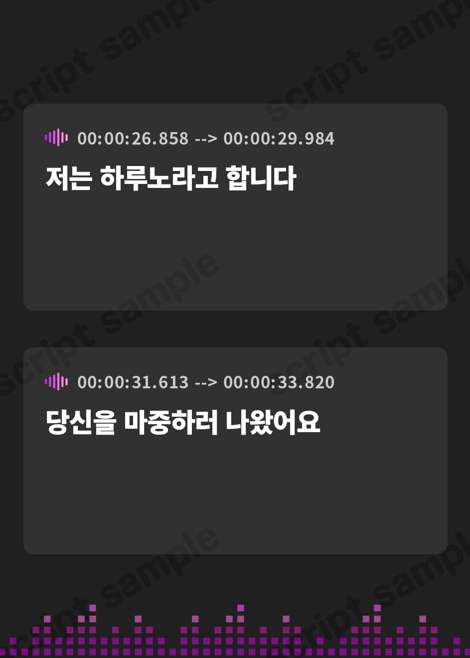 【韓国語版】夢幻の里の癒し旅館ー春乃・美晴ー【ハイレゾ48kHz/24bit】