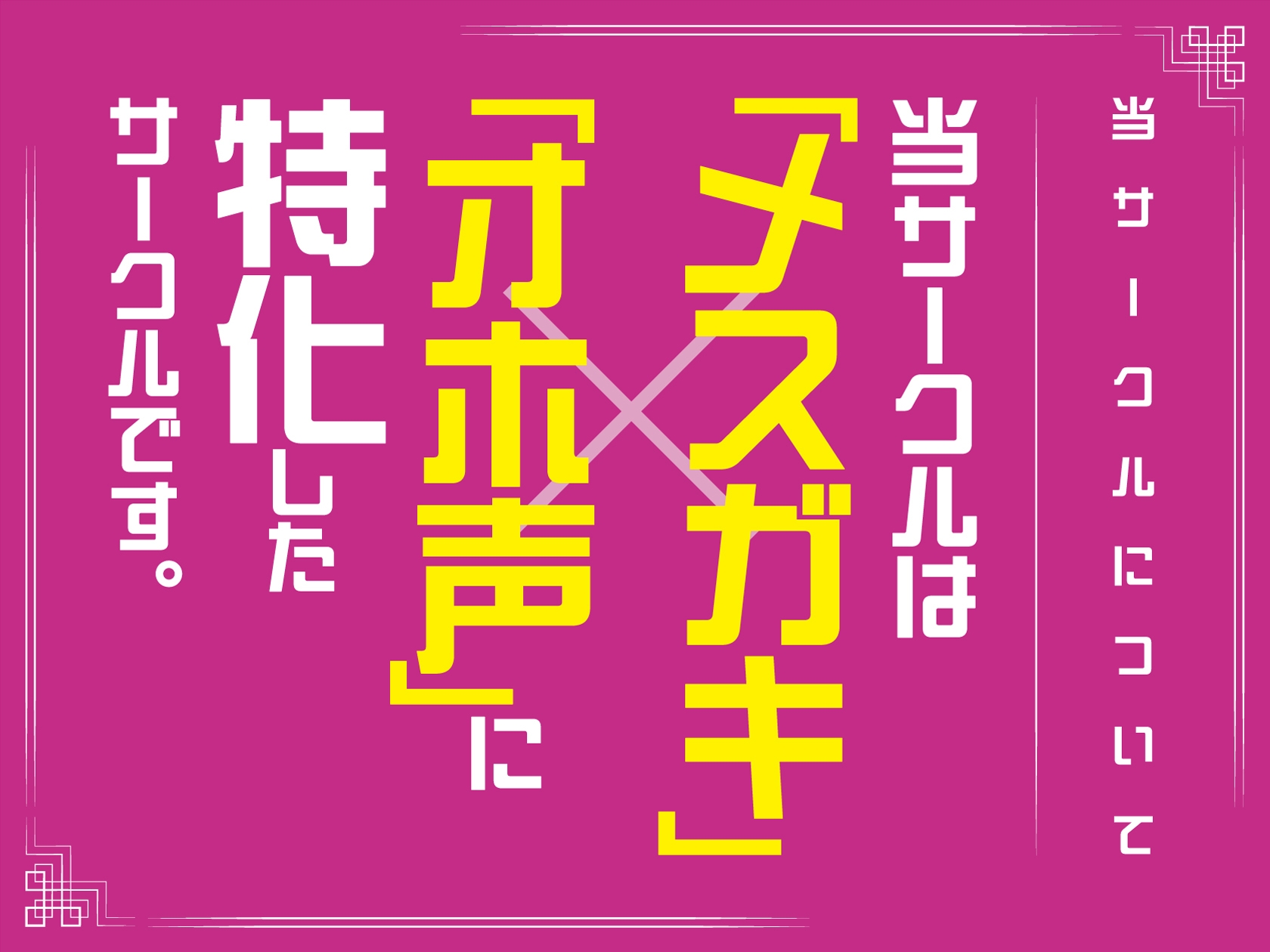 【メ○ガキオホ声】痴○されたフリしてお金を巻き上げようとしてきたメ○ガキを懲らしめる!【男性上位/わからせ/KU100】