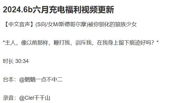 音声.剧情.S向/女M/斯德哥尔摩 被你驯化的狼族少女