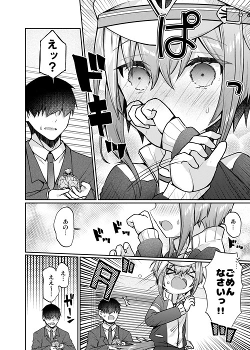 シュヴァちに恋はまだ早い!!