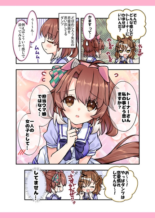 新時代のラブコメ