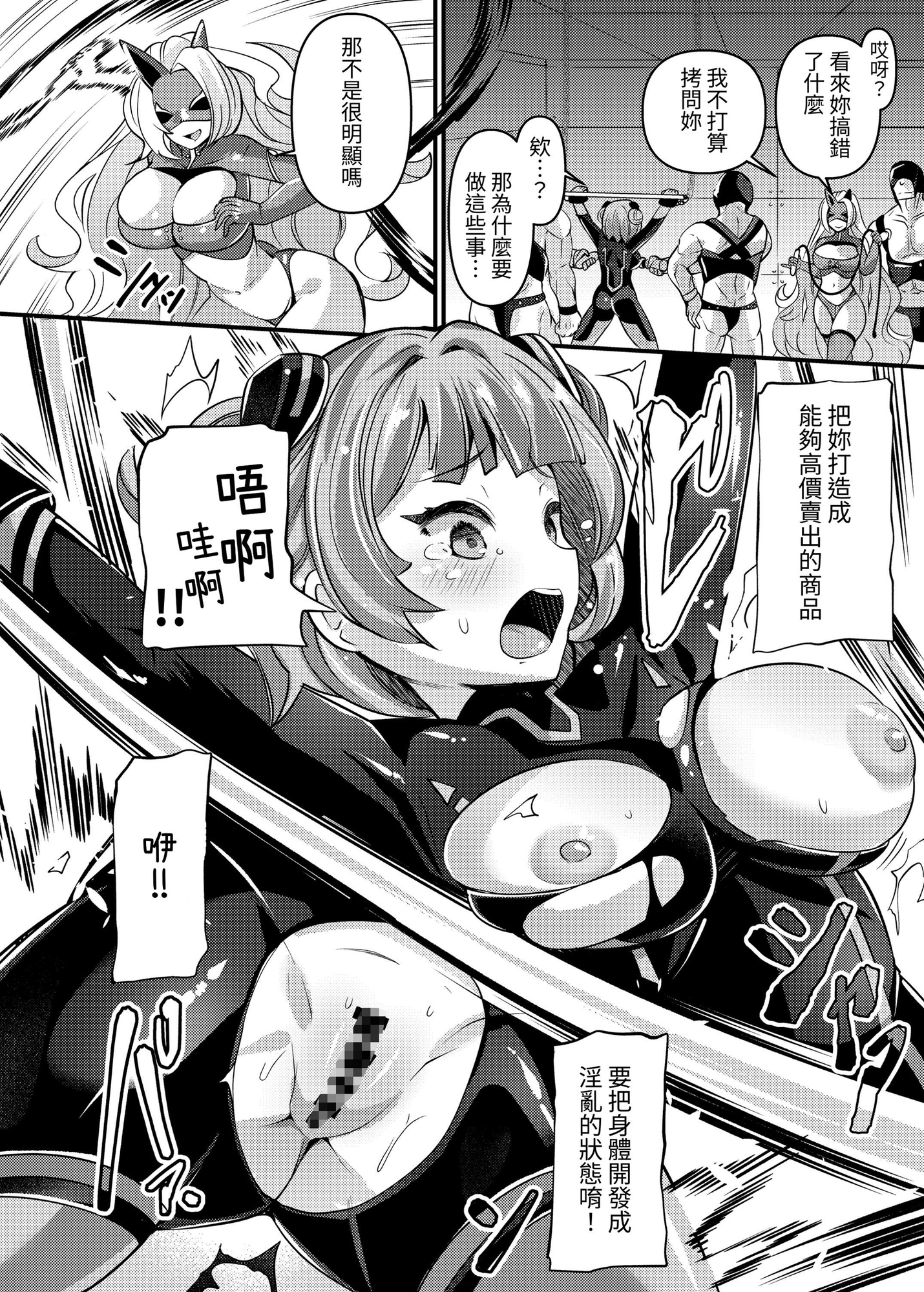 【繁体中文版】特命少女アイギス・ピンク ANOTHER FUTURE