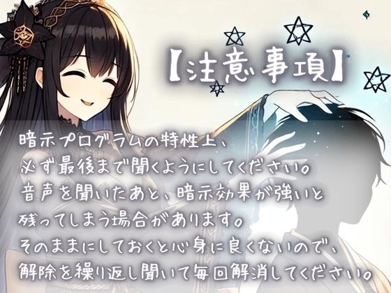 【癒しの暗示】だいすき。あいしてるよ。壊れるくらい愛を注いで、「好き」と「幸せ」であなたを埋め尽くす暗示音声