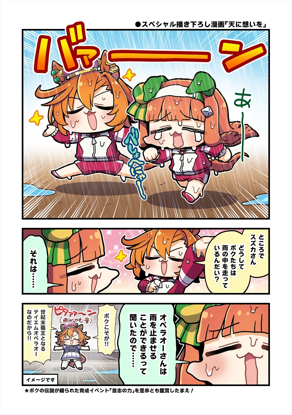 ちびうまろっく