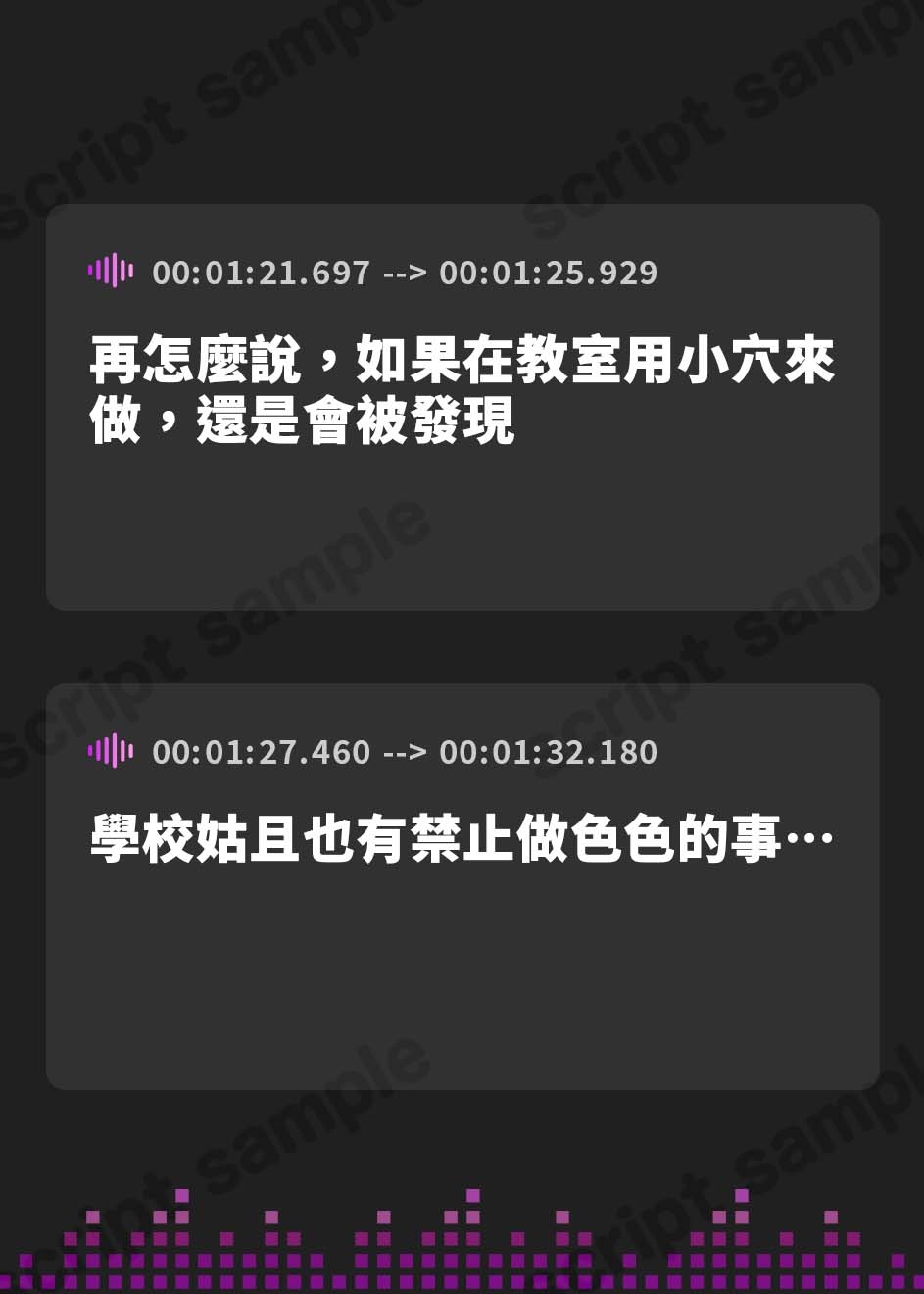 【繁体中文版】青春JK“オナホ媚び”セックス【バイノーラル】