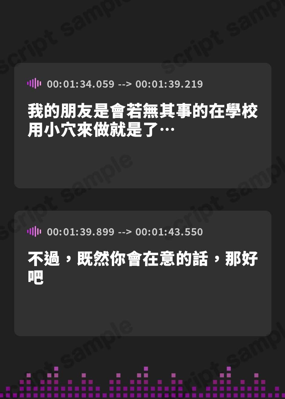 【繁体中文版】青春JK“オナホ媚び”セックス【バイノーラル】