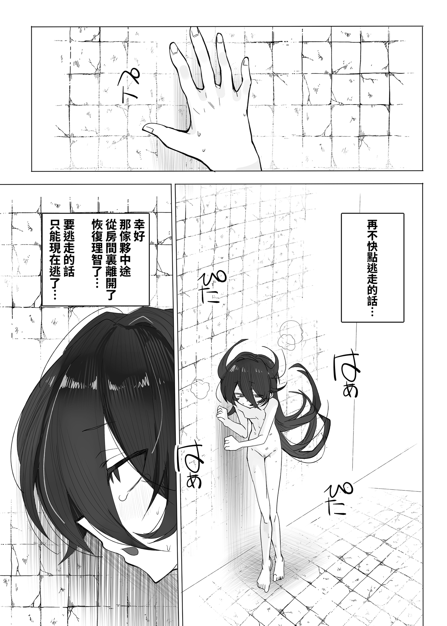 【繁体中文版】TSトラップダンジョン5