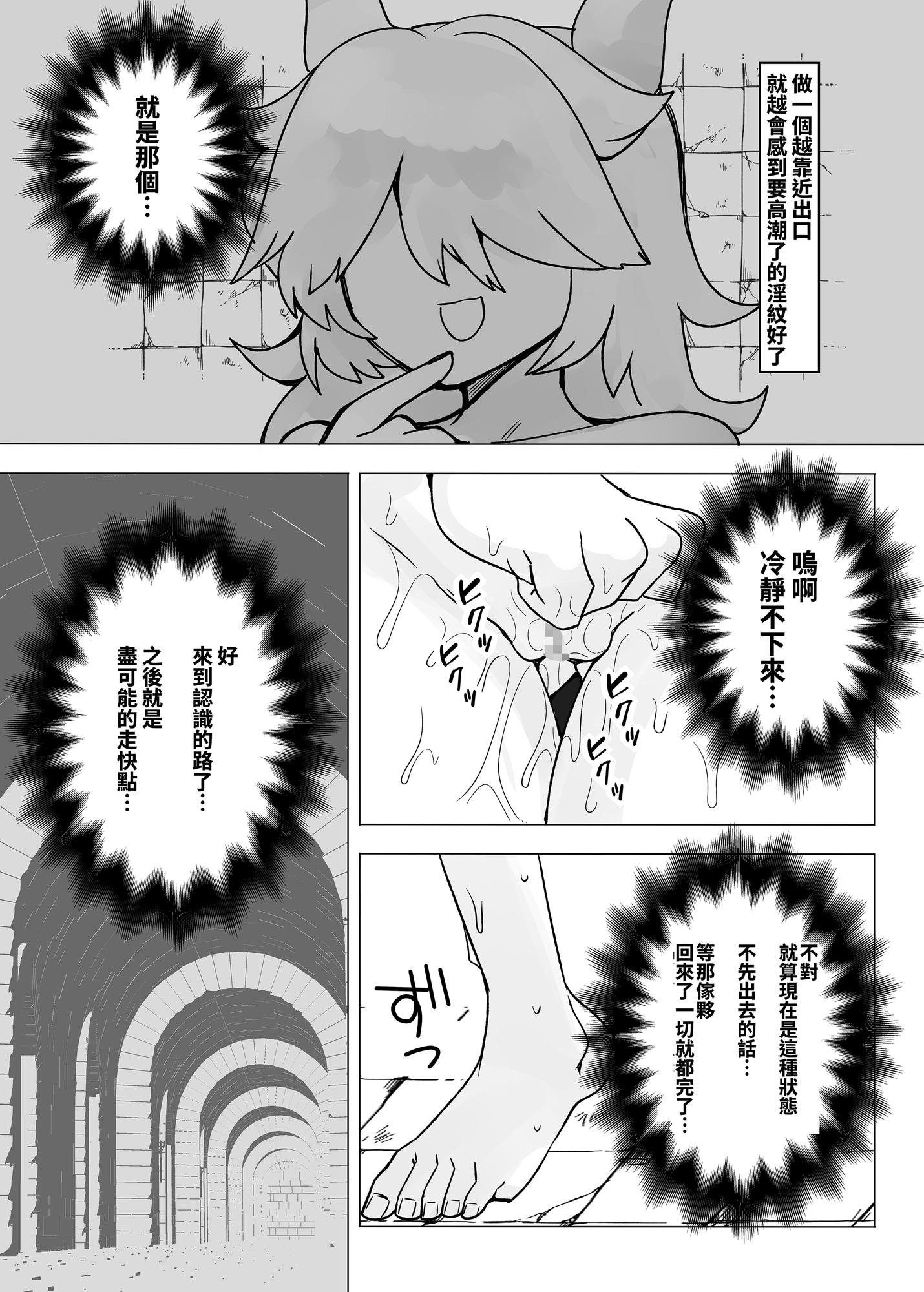 【繁体中文版】TSトラップダンジョン5