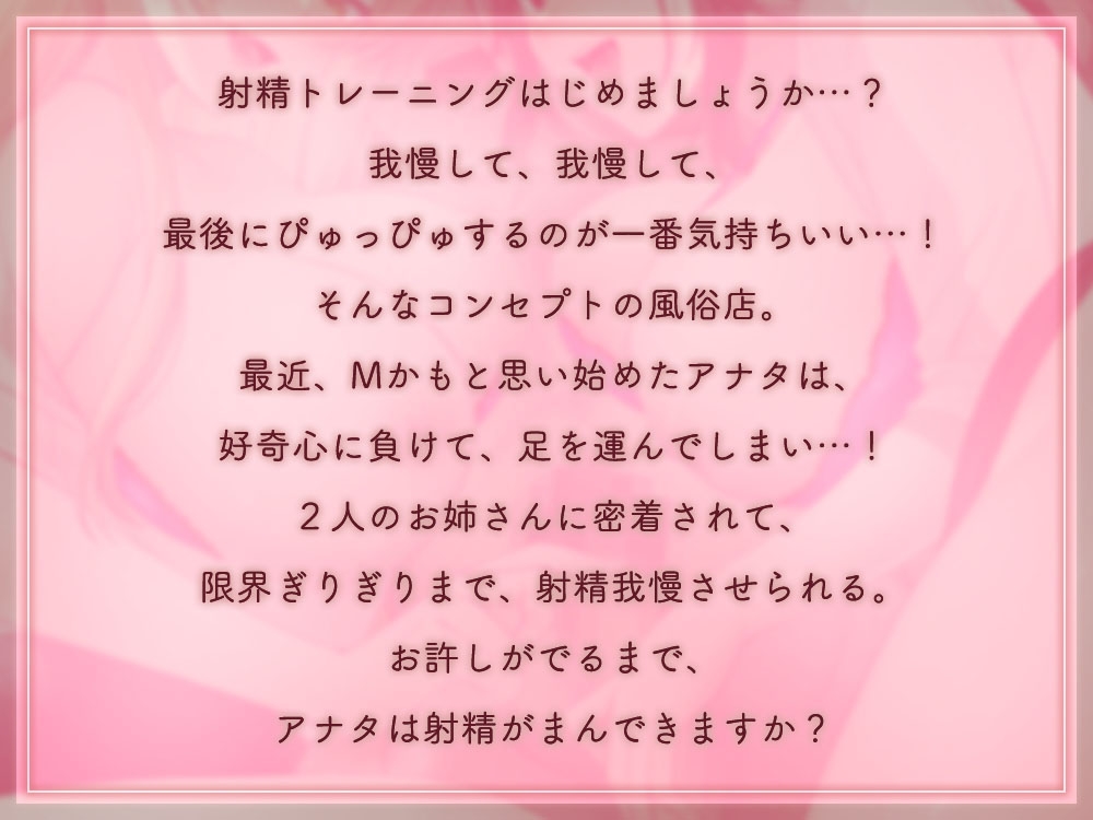 限界射精トレーニング♪お射精は一回だけ!?～気持ちいおもらししましょうね?～