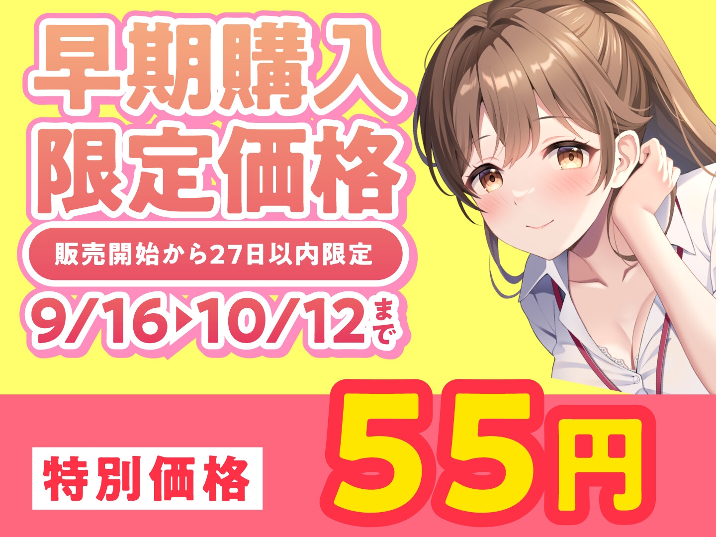 【期間限定55円】せんせぇ(仮)とえっちしよ? -陽キャだけどマジメな教育実習生と生ハメ交際-<KU100>