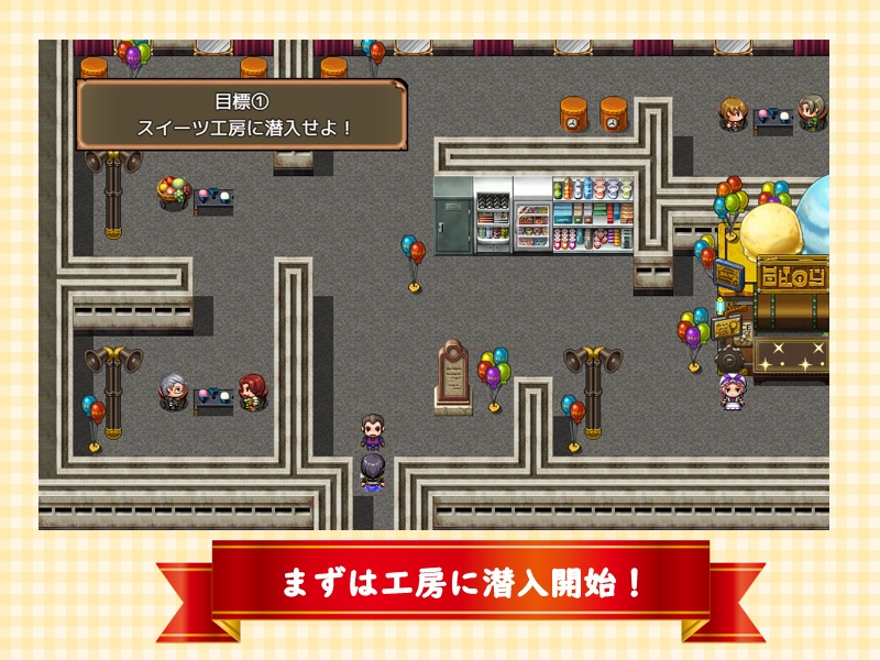 スイーツアンダーグラウンド