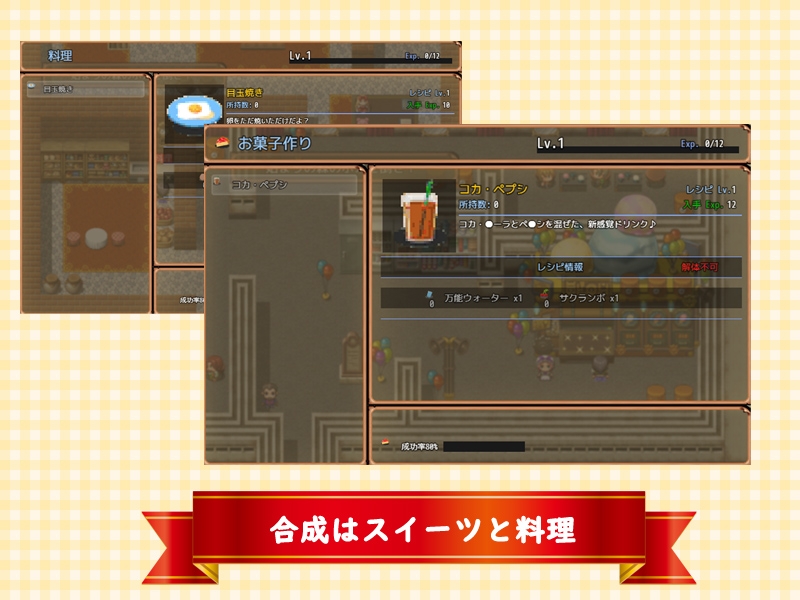 スイーツアンダーグラウンド