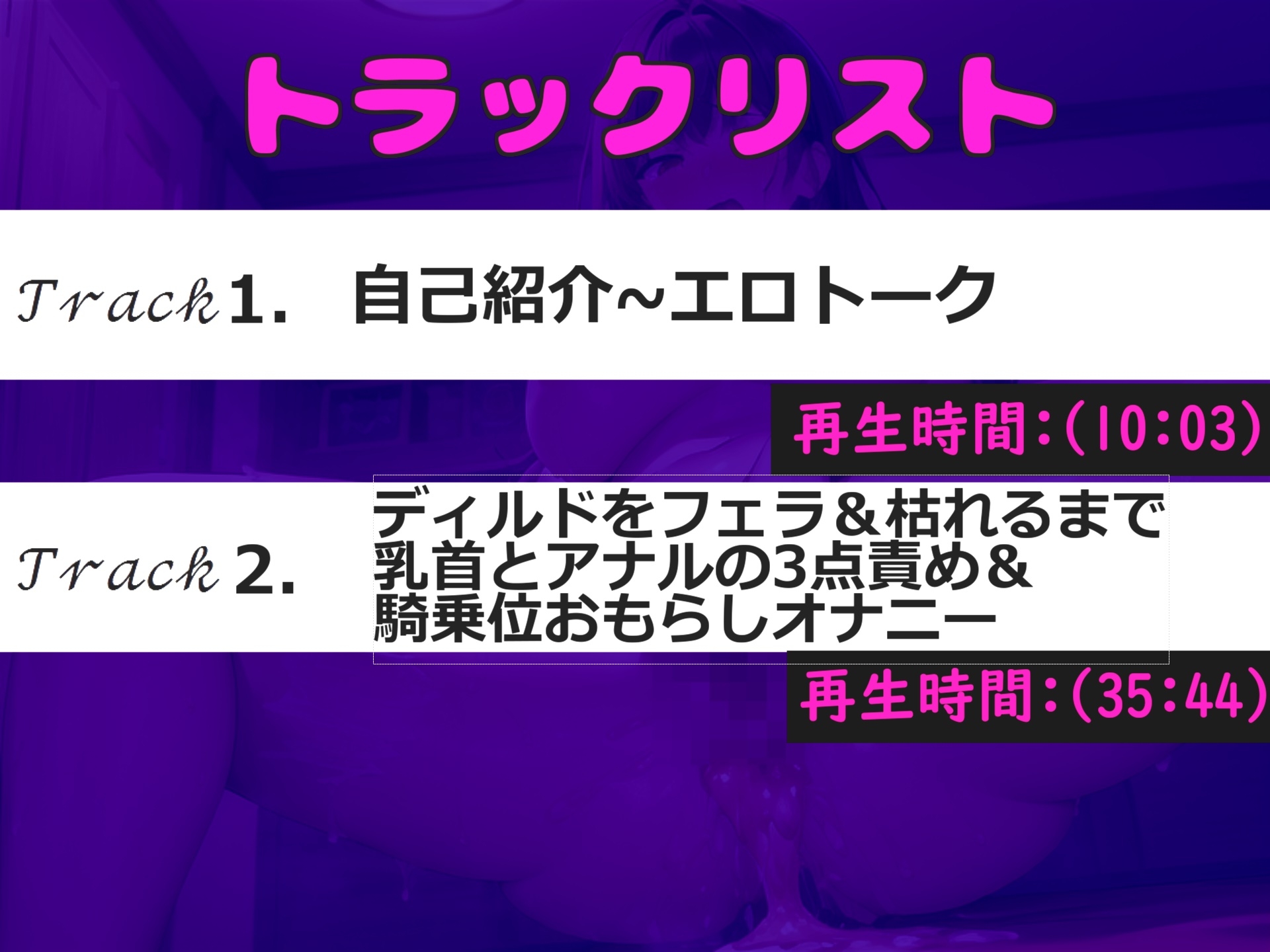【豪華特典あり】あ"あ"あ"...変な汁でちゃうぅぅ...イグイグゥ~ 低音で妖艶なお姉さまが枯れるまで乳首とアナルの3点責めで全力連続絶頂おもらしオナニー
