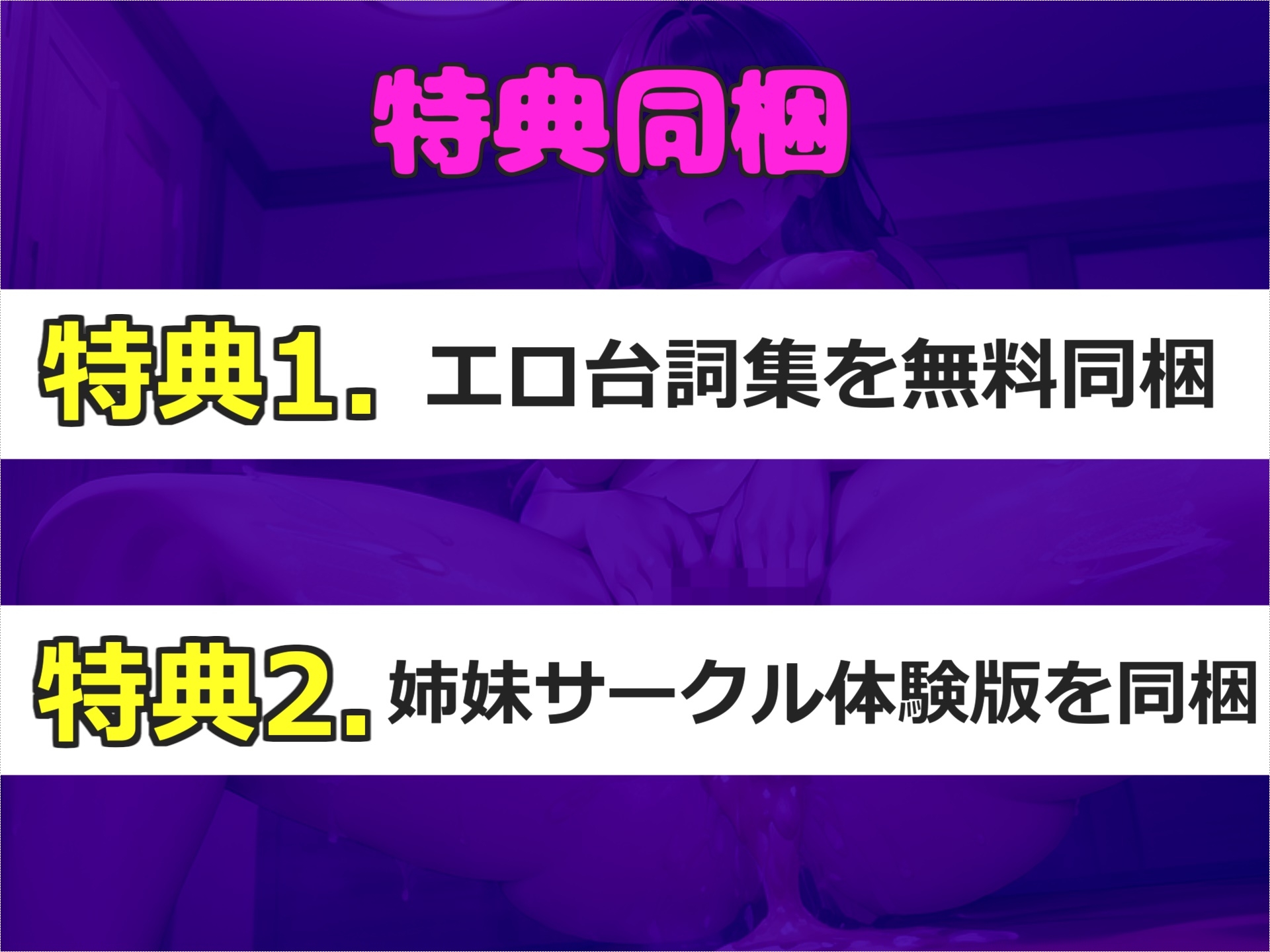 【豪華特典あり】あ"あ"あ"...変な汁でちゃうぅぅ...イグイグゥ~ 低音で妖艶なお姉さまが枯れるまで乳首とアナルの3点責めで全力連続絶頂おもらしオナニー