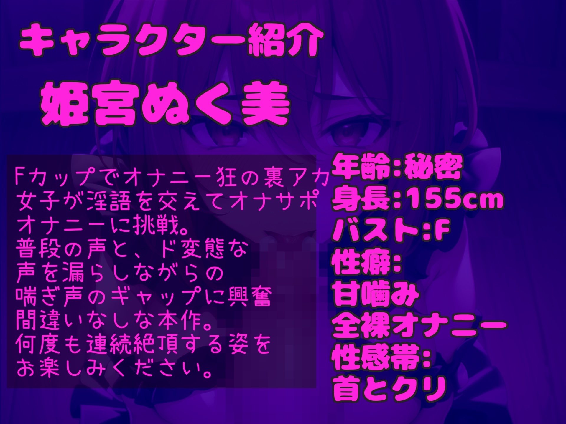 あ"あ"あ"あ".おち●ぽ汁うめぇぇ..イグイグゥ~Fカップでオナニー狂裏アカ女子が淫語喉奥フェラチオであなたの射精をサポート✨ 最後は騎乗位で連続絶頂おもらし