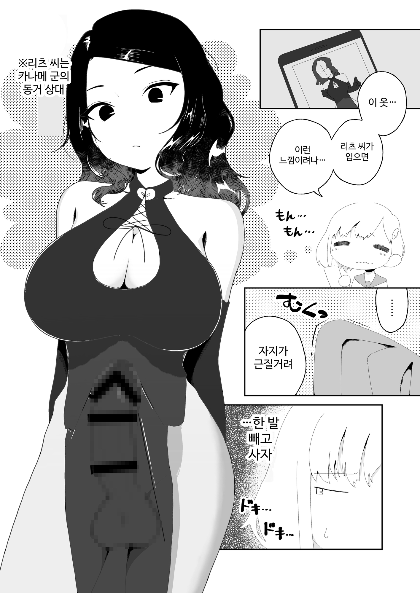 【韓国語版】ヨガってコスってイキまくり