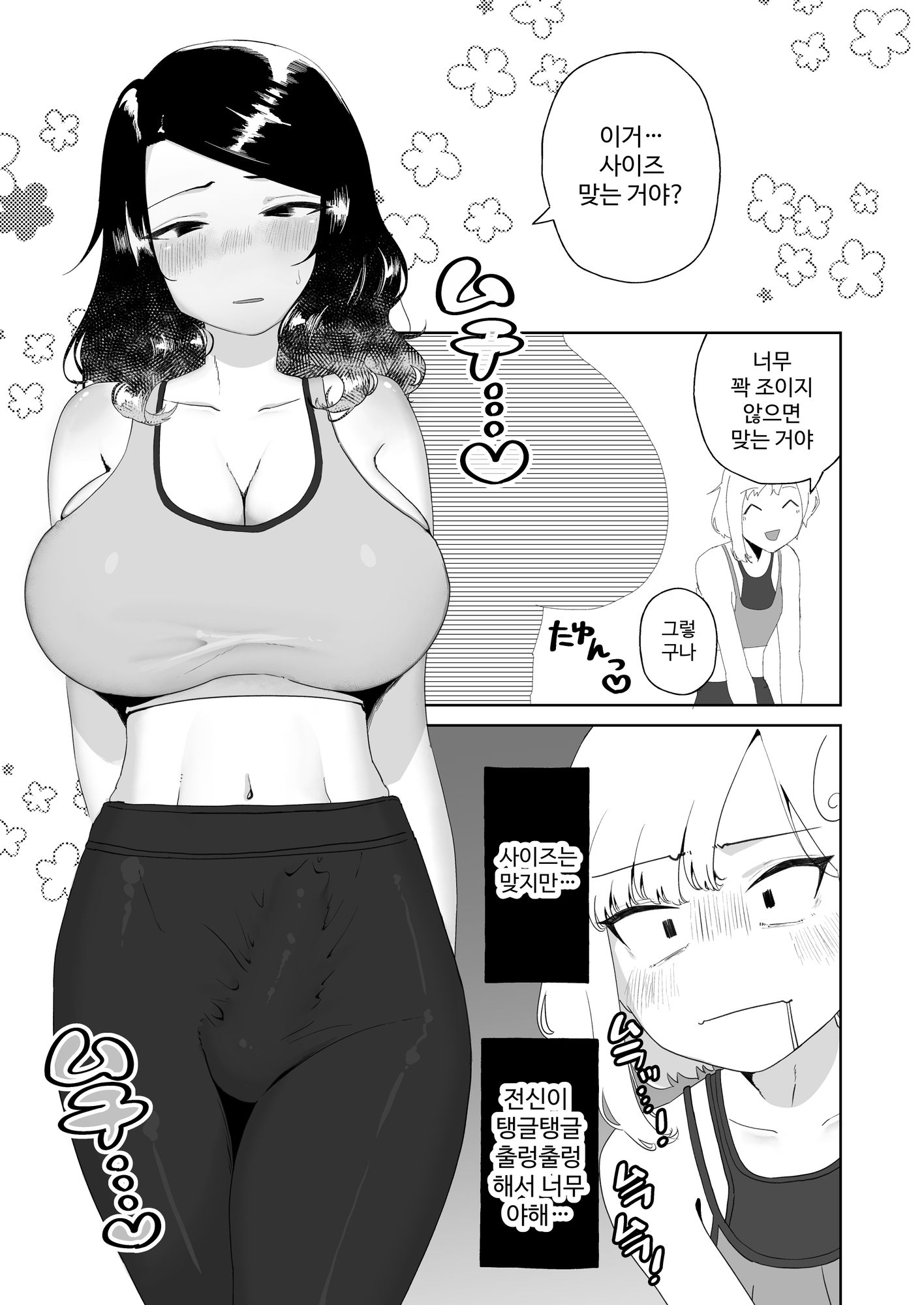 【韓国語版】ヨガってコスってイキまくり