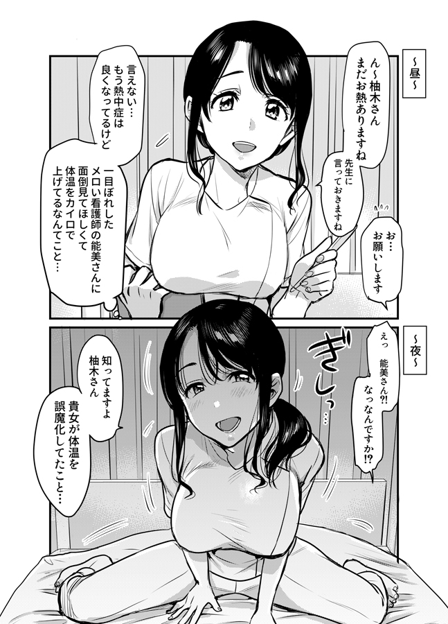 清楚で優しい憧れの看護師さんが夜勤でいきなり夜○いしてきたんですが…～しあわせ百合えっち3選～