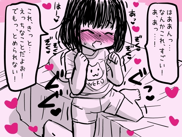 男の子と女の子がぱんつの上からきもちよくなっちゃう話