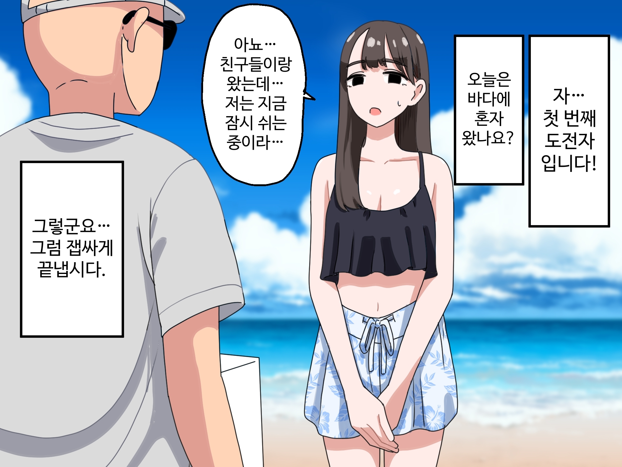 【韓国語版】箱の中身当てゲーム2