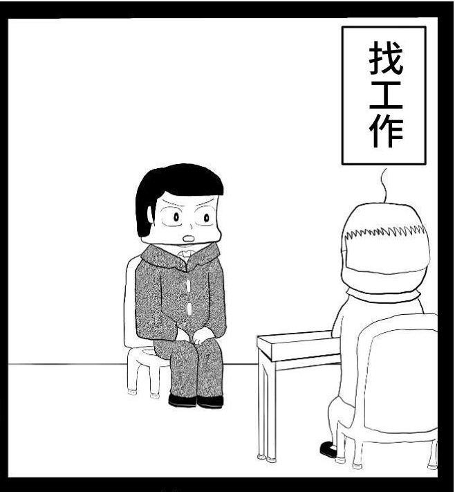 【繁体中文版】1ページ漫画「ブラック企業とホワイト社員」