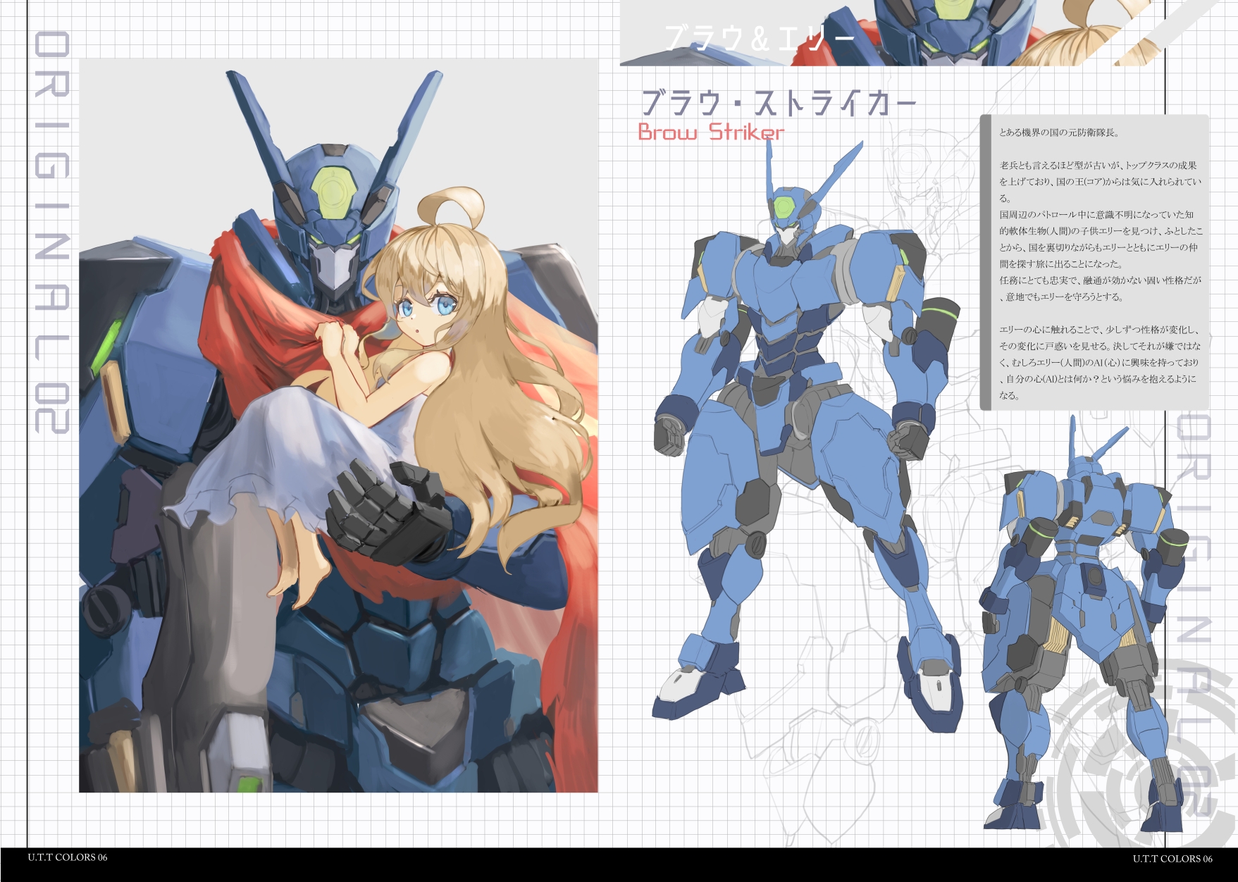 U.T.T Colors 06