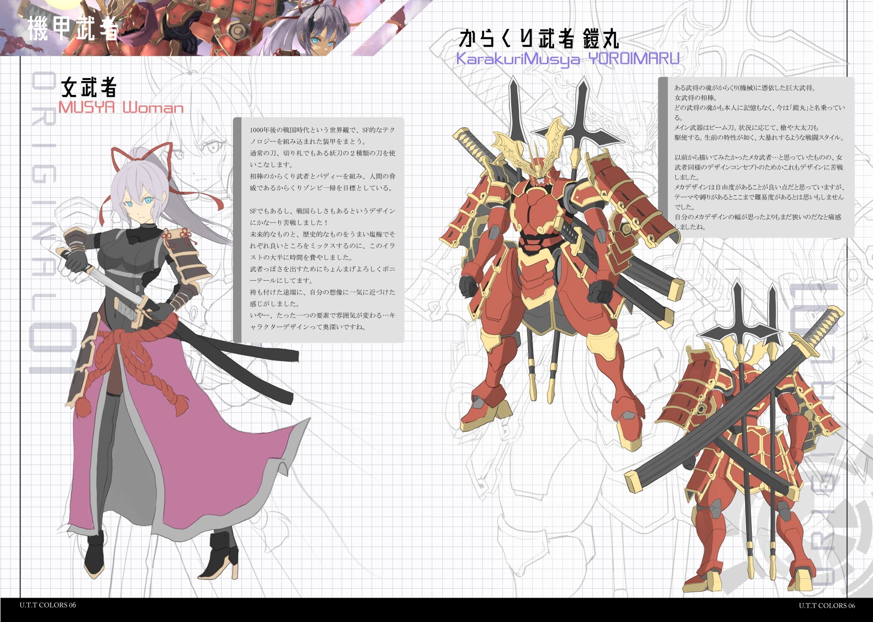 U.T.T Colors 06