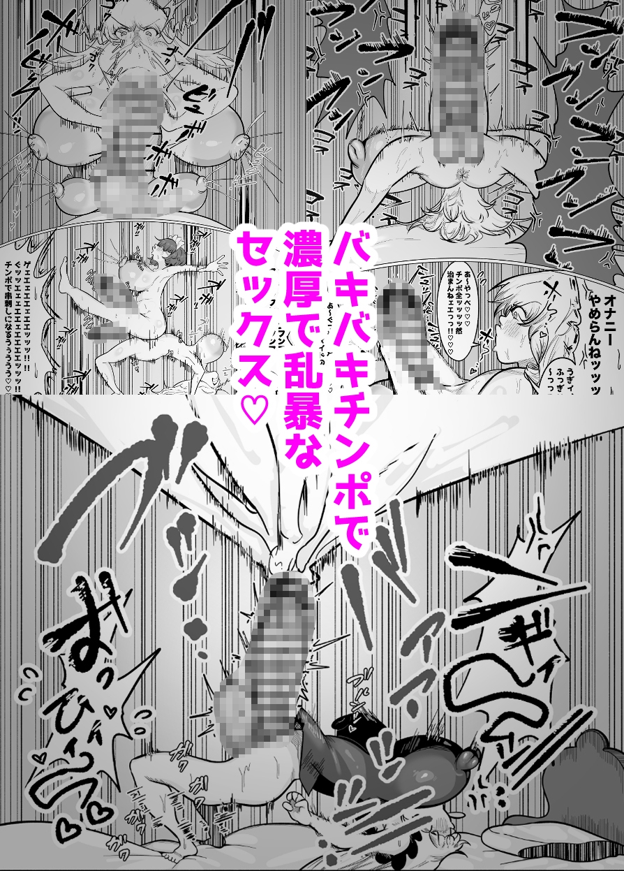 常にバキデカチンポがイライラしてる常時興奮型お嬢様無能で役立たずだけどカラダの主張は激しい肉壺ムチハムデカ乳首駄メイドの弱みにつけこんでクソハメセックス