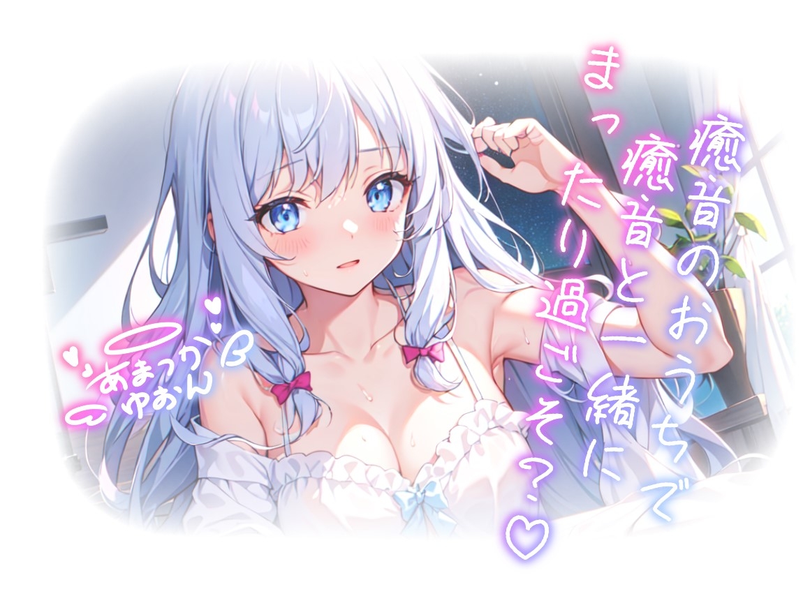 【睡眠導入】気持ち良く眠れちゃう夏のおうちおとASMR ～真夏のお泊り編～ 2024/9/01 version