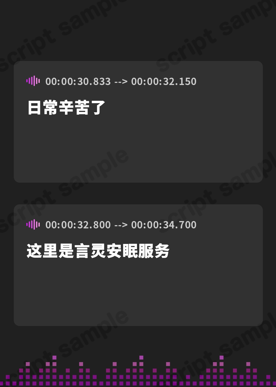【簡体中文版】言霊安眠