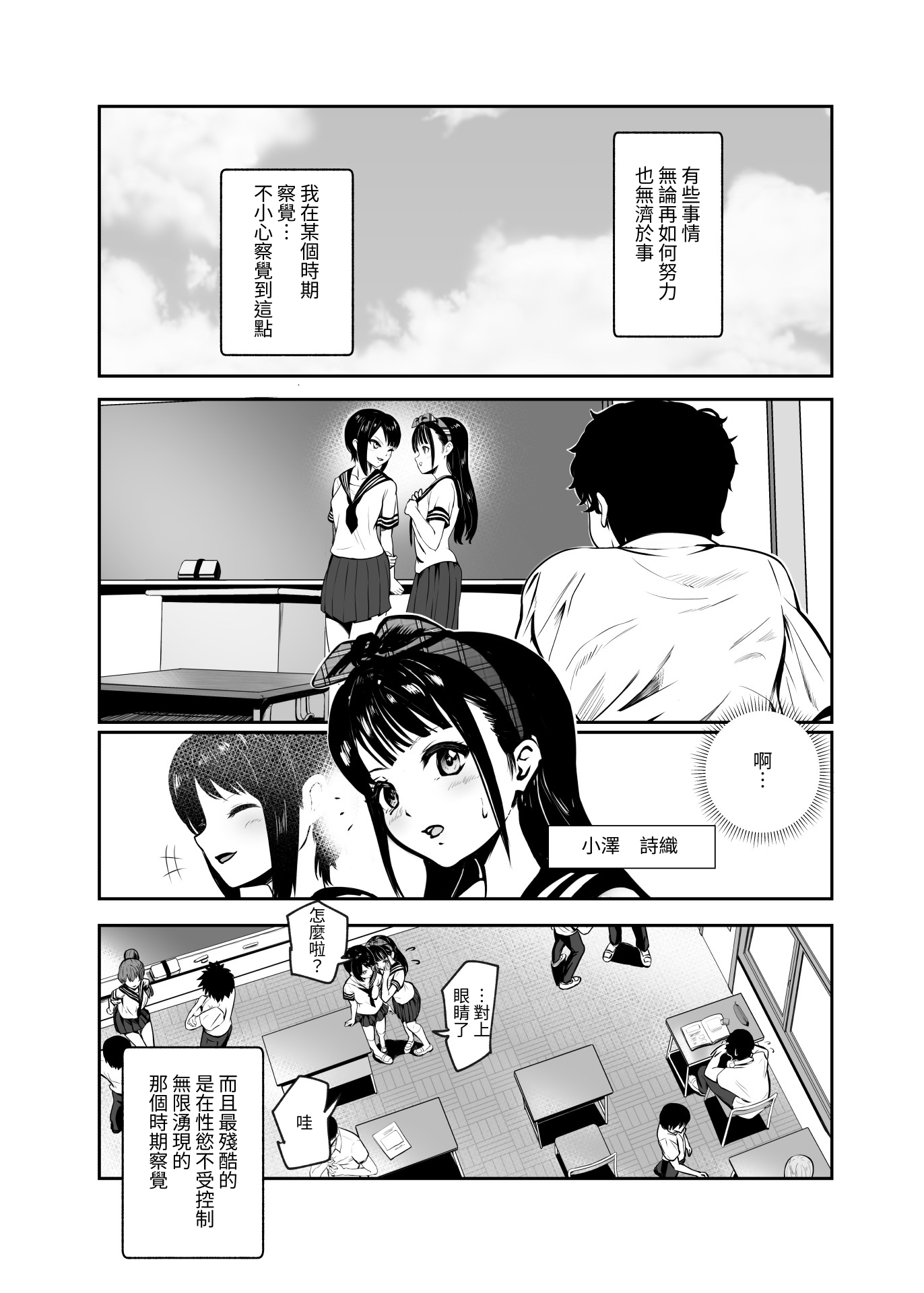 【繁体中文版】もしもデリヘルEX オレをバイキン扱いした女とずっと好きだった女を肉便器デリヘル